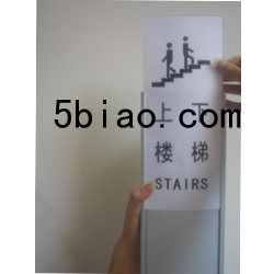 可更換內(nèi)容V型立體標(biāo)志